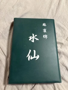 Narzissen Mahjong Set mit Aufbewahrungskoffer leicht getragener Zustand - Bild 1 von 3