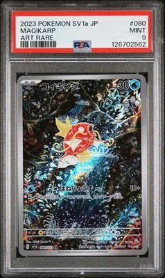 Magikarp 080/073 AR Holo Japanese Triplet Beat PSA 9 Pokemon Card - Image 1 of 2