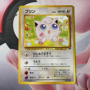 Japanese Jigglypuff No. 039 | Southern Island | Non Holo Pokemon Card Mint - Picture 1 of 2