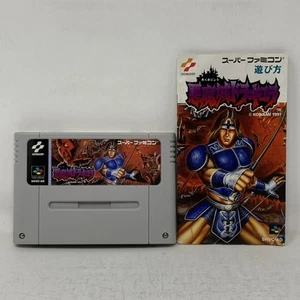 Carro Akumajo Dracula Castlevania IV Nintendo Super Famicom + Manual Japonés - Imagen 1 de 14