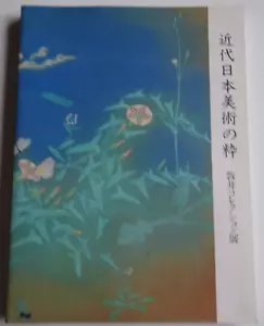 Tsurui Collection exhibition book 1992 The best of the modern Japan art - Bild 1 von 10