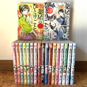 Kusuriya no hitorigoto The Apothecary Diaries Vol.1-19 Set Japanese Manga Comics - Picture 1 of 10