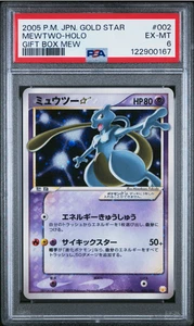 PSA 6 Gold Star Mewtwo 002 Holo Japanese Pokemon Card 2005 - 873 - Picture 1 of 2