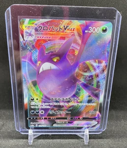 Crobat VMAX (Japanese): Shiny Star V Pokemon Card - Picture 1 of 1