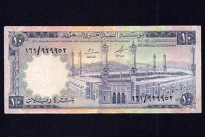 SAUDI ARABIA  10  RIYALS  1968  P-13  VF - Picture 1 of 2