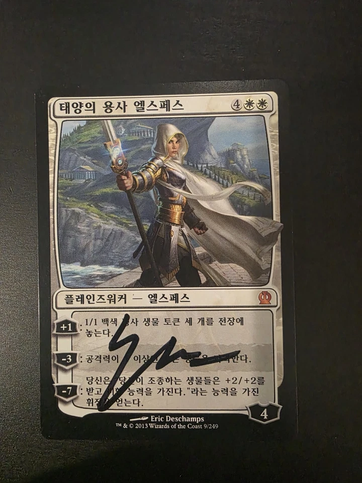 Elspeth, Sun's Champion Mint Signed Eric Deschamps NM - Image 1 of 1