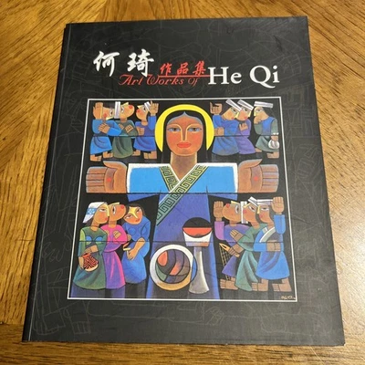 Art Works of He Qi - Softcover - Philip Lam - Image 1 of 4