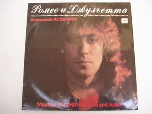 VLADIMIR KUZMIN - ROMEO AND JULIET - RARE LP - Picture 1 of 1