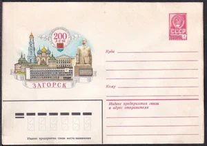 Russia Postal Stationary S0548 Sergiyev Posad (Zagorsk) 200th Anniversary - Picture 1 of 2