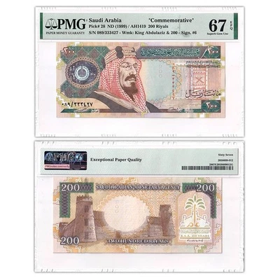 Saudi Arabia 200 Riyals, ND(1995), Pick#28, PMG 67 EPQ - Image 1 of 3