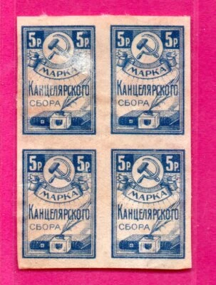 RUSSIA RUSSLAND BLOCK OF 4 REVENUE STAMPS 5 RUB. 827 - Image 1 of 2