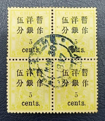 China Imperial Stamps 5 Candarins Small Dragon Ovpt Block 4 CTO *S05 - Image 1 of 4