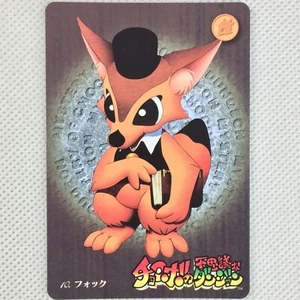 Chocobo's Dungeon Carddass Part1 No.10 Fox Bandai 1997 Japan - Picture 1 of 8