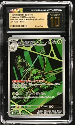 CGC 10 Pristine Team Rocket's Spidops 099/098 AR Art Rare Glory of the Rocket - Image 1 of 3