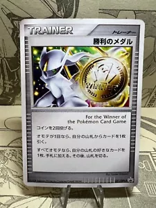 Pokemon Card Arceus Victory Medal 051/DPt-P Gold Prize Promo Japanese - Picture 1 of 2