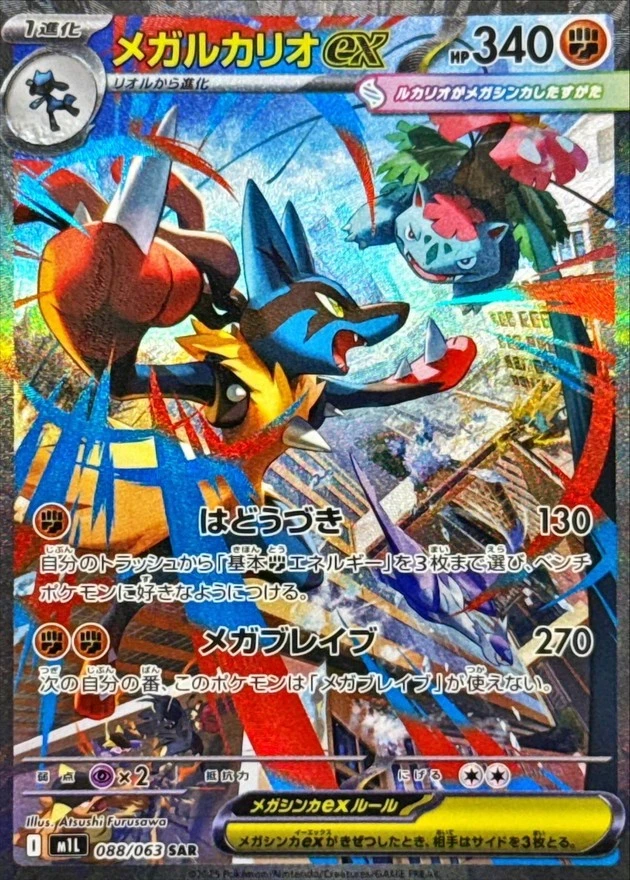Pokémon TCG Lucario Japanese Individual Collectible Card Game