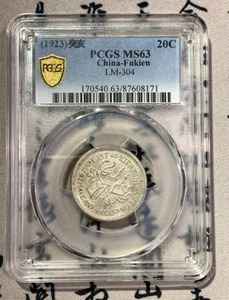 PCGS MS63 (1923) 癸亥 20C China-Fukien LM-304 Commemorative Coin - Picture 1 of 2