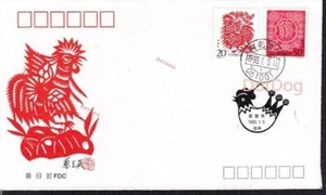 China 1993-1 Stamp 2nd Round Zodiac Rooster Paper Cut FDC ​Author Signature 蔡兰英 - Picture 1 of 1
