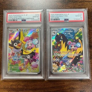 PSA 10 Iono's Wattrel & Kilovattrel 232/SV-P 104/100 Battle Partners Pokemon JPN - Imagen 1 de 10