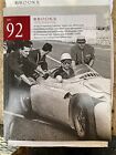 Brooks Europe Auction Catalogue #92: December 1998 - Olympia - Collectors Cars
