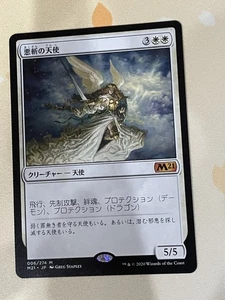 Magic The Gathering, Baneslayer Angel, JPN, LP - Picture 1 of 2