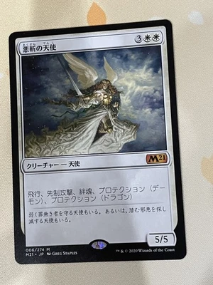 Magic The Gathering, Baneslayer Angel, JPN, LP - Image 1 of 2