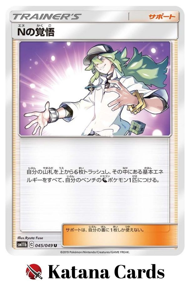 Pokemon N Card | eBay Pokemon N Card | eBay
