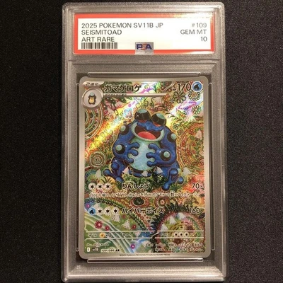 PSA 10 Seismitoad AR 109/086 SV11B Black Bolt Pokemon Card Japanese 2025 JP - Image 1 of 4