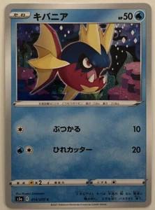 Pokemon Matchless Fighter Carvanha 14/70 NM/M Japanese - Picture 1 of 1