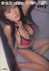 Yoko Matsugane My Photo Book Japan