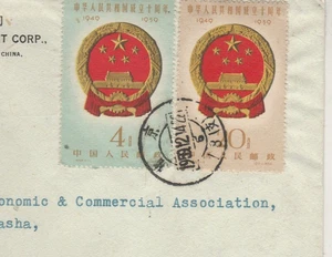 CHINA-EGIPTO Raro Correo Aéreo Membrete Atado 4 y 20 Aletas Enviar Pekín-El Cairo 1959 - Imagen 1 de 3