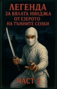 
 by ???????? (Bulgarian) Paperback Book - Picture 1 of 1