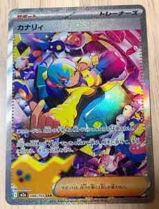 Pokemon Card Japanese 2025 MEGA Dream ex Canari M2a-248/193 SAR NM IN STOCK - Picture 1 of 1