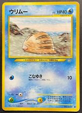 Swinub No.220 Non Holo Pokemon Card Japanese Played Neo Genesis Old Back