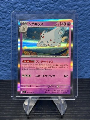 Togekiss R 047/106 SV8 Super Electric Breaker Pokemon Card Japanese - Image 1 of 2