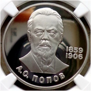 19. 1984(1988) Russia USSR NGC PF 69 UC ALEXANDER POPOV Rouble Typ III-B Proof - Picture 1 of 13