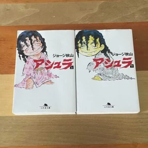 Ashura Volume 2 George Akiyama Comics - Picture 1 of 3
