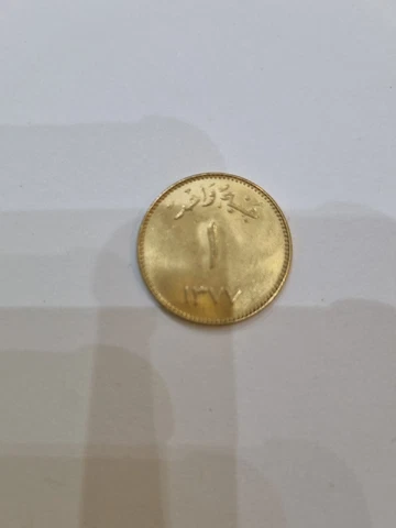 1957 AH1377 Saudi Arabia Saud bin Abdul Aziz gold Guinea coin, 1 Gunayh Cover