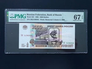 1995 1000 Rubles P-261 PMG-67 - Picture 1 of 2