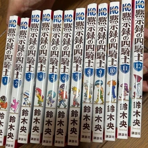 Four Horsemen of the Apocalypse Vol.1-12 Manga Japanese Ver Comic 4set Used - Picture 1 of 24