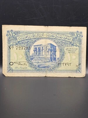 1940 Egypt 10 Piastres Egyptian Currency Note P 167b - Image 1 of 2