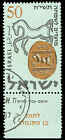 Scott # 129 - 1957 - ' Ancient Hebrew Seal '; Pale Blue Paper