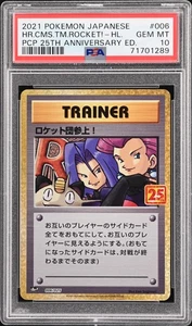Here Comes Team Rocket! 006/025 Pokemon 25th Anniversary Promo Japanese - PSA 10 - Picture 1 of 2
