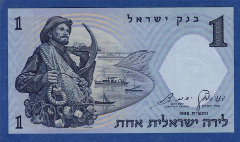 Israel 1 Lira P 30 c 1958 UNC Brown serial number  30c Cover