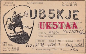 URSS, 1972, tarjeta QSL de colección - radioaficionado - Imagen 1 de 2