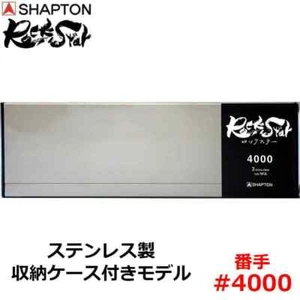 SHAPTON Whetstone Rockstar with stainless steel storage case #4000 60103 New - Picture 1 of 7