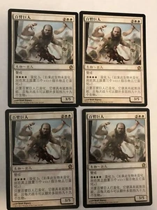 Hundred-Handed One X4 Chinese Theros Moderate Play MTG - Picture 1 of 2