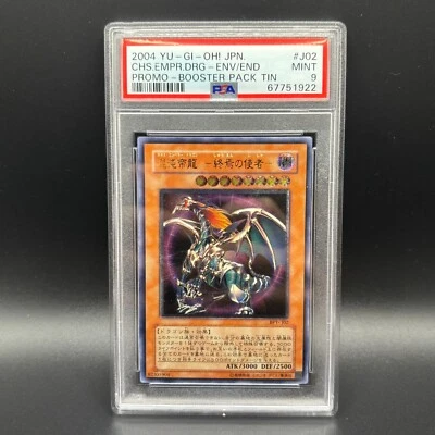 YU GI OH ! - DRAGO IMPERATORE DEL CHAOS - J02 ULTIMATE RARE - PROMO - PSA 9 OCG - Immagine 1 di 4