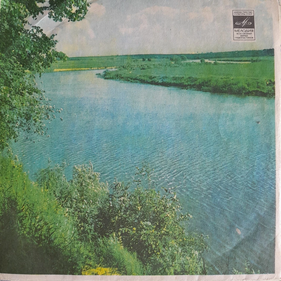 TARIVERDIEV 45 RUSSIAN DARK INSTRUMENTAL OST JAZZY MOODY SAMPLES HEAR - Image 1 of 1