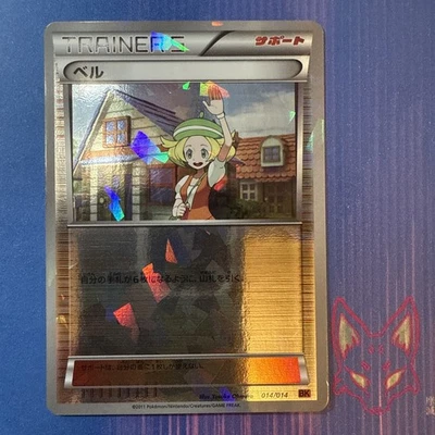 Battle Strength Deck - MP - Bianca 014/014 BK - Reverse Holo Japanese US Seller - Image 1 of 2